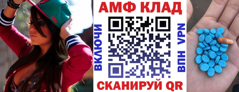 Амфетамин VHQ  Купить закладки  Вытегра 