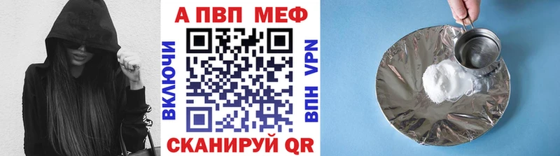 APVP кристаллы  Купить закладки  Вытегра 