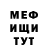 Меф мука George Logvinov