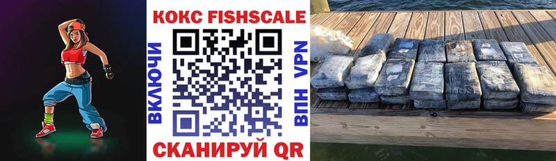 COCAIN Fish Scale Вытегра