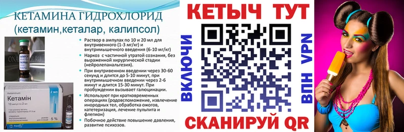 КЕТАМИН VHQ  Купить  Вытегра 
