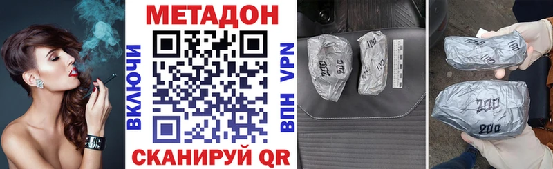 Метадон кристалл  Купить закладки  Вытегра 